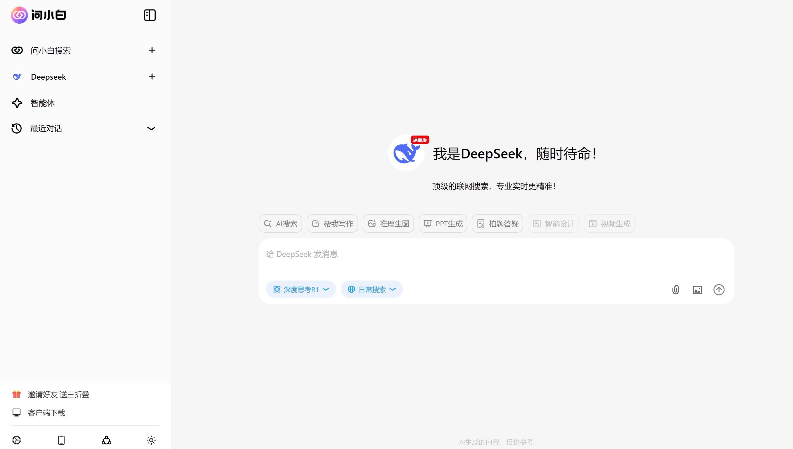 ai工具哪个最好用 能快速上手的ai工具排行2025