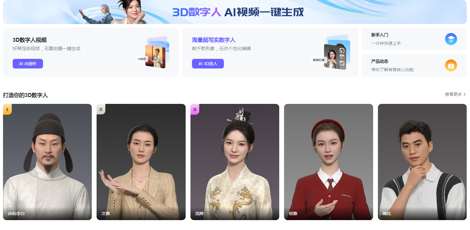 ai视频漫画自动剪辑软件 2025漫画视频AI工具推荐