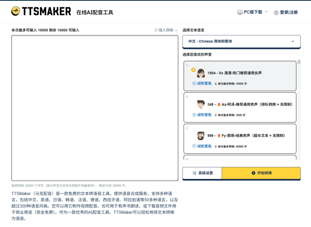 别再浪费钱！这12个免费AI神器，一键搞定配音/修图/视频创作，打工人速藏！