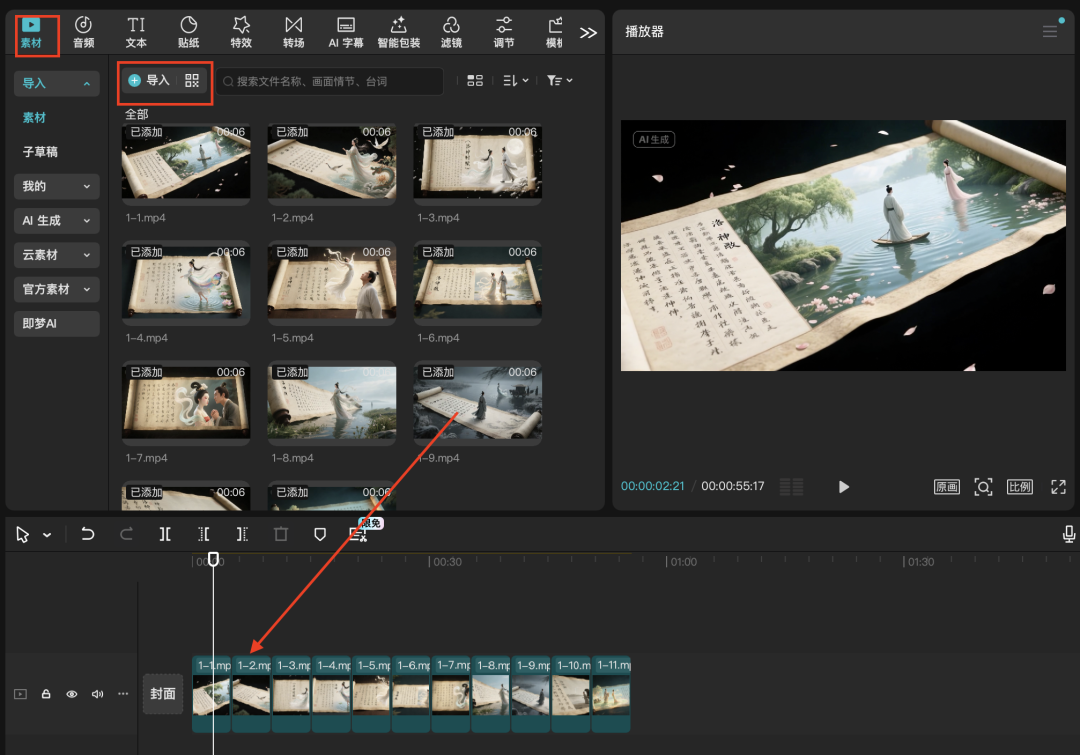十分钟,AI助你演绎古典《洛神赋》曹植与洛神:跨越千年的绝美传说(手把手教你玩转AI)