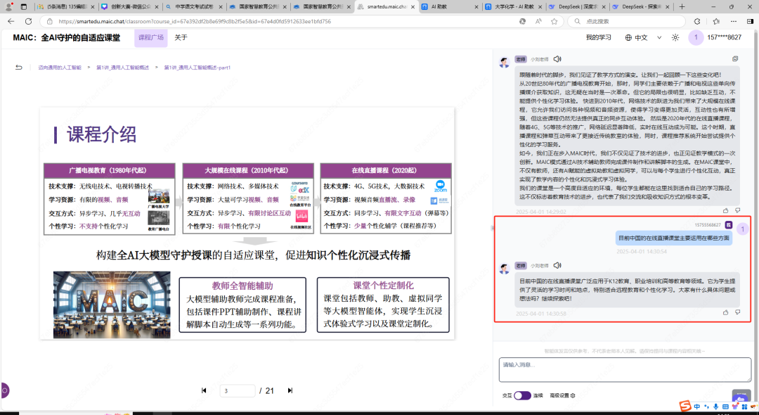 AI 试验场:国家智慧教育平台 2.0 重构教学全场景
