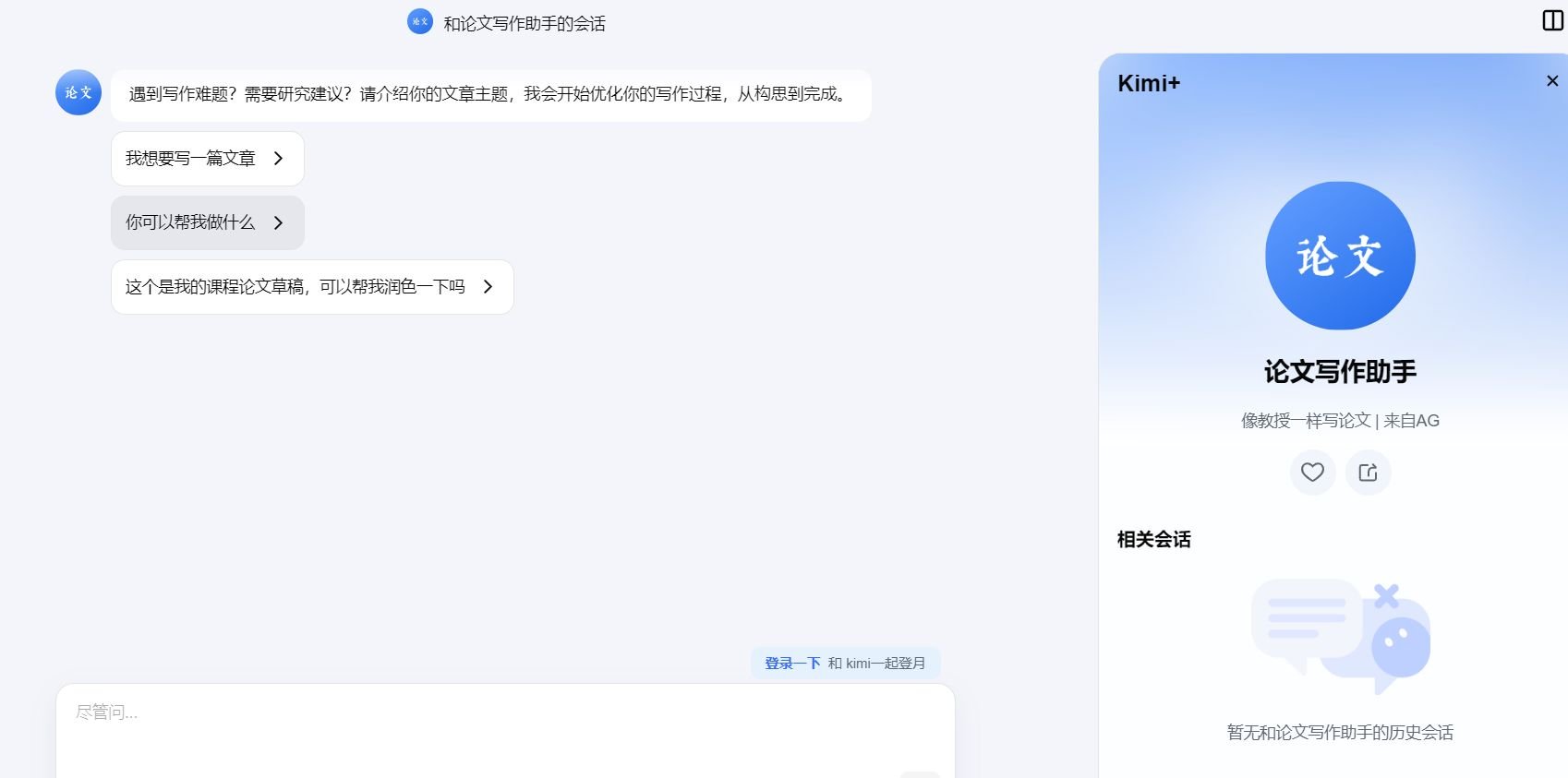 论文写作ai哪个好用 2025实用的AI写作软件推荐