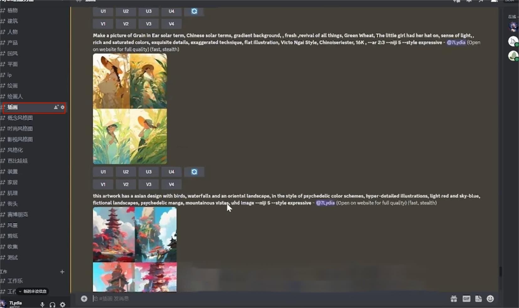 Midjourney如何制作节气海报 midjourney节气海报攻略