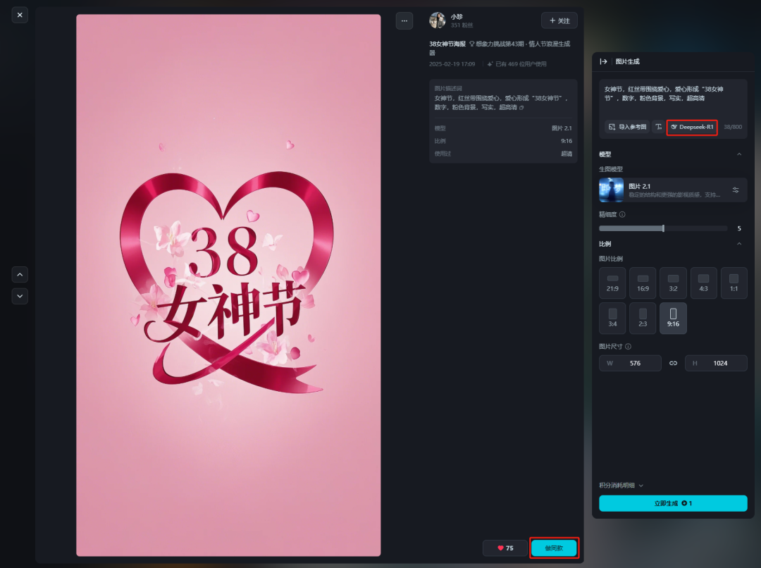 即梦AI:重磅升级接入DeepSeek,AI绘画提示词更自由,小白也能秒变大神