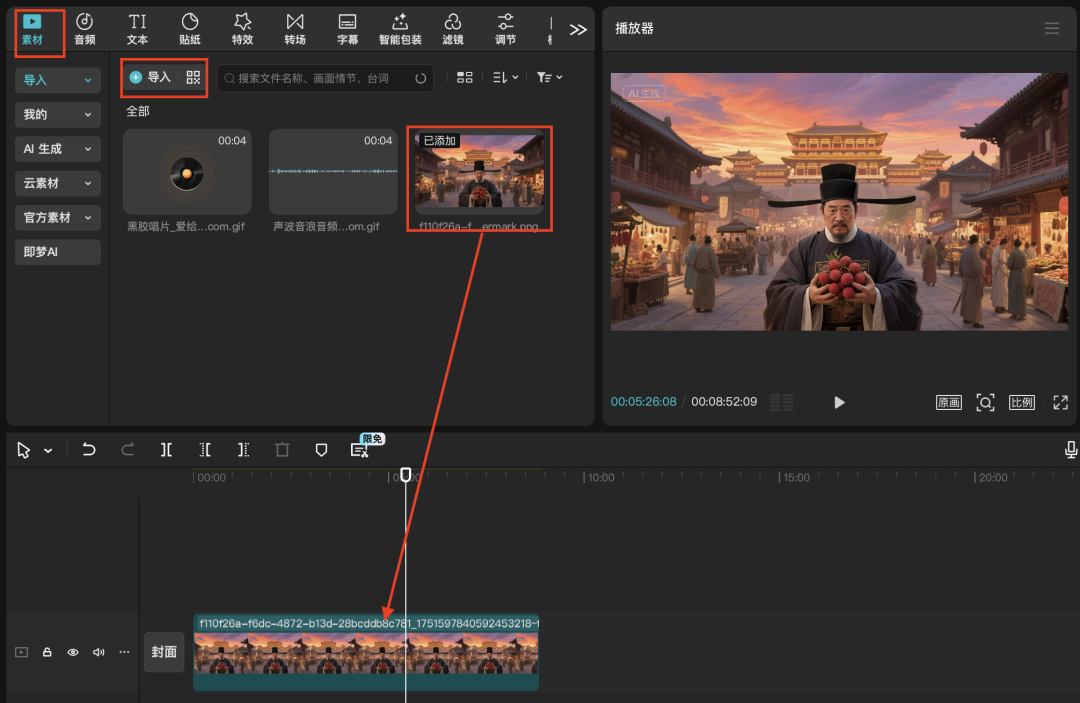 十分钟，AI助你生成爆火拆书“睡前一本书”读书视频（手把手教你玩转AI）