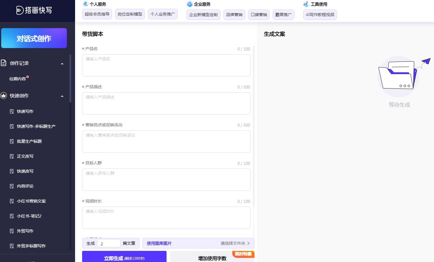 可以写小说的ai软件有哪些 热门的写作ai软件排行榜2025