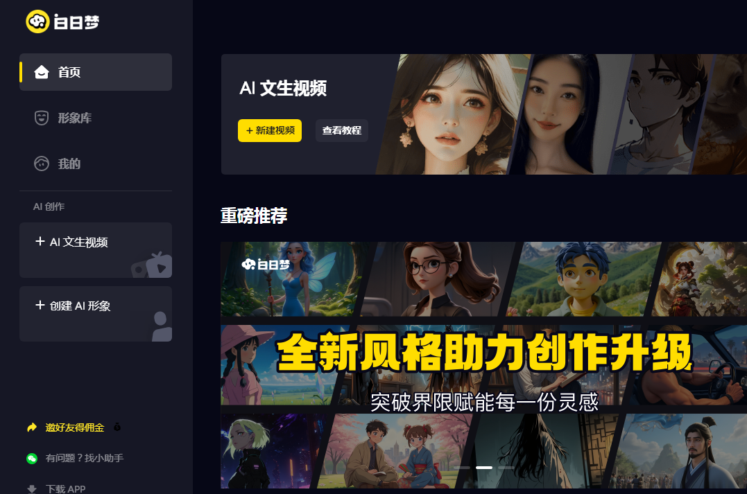 人人必备的ai工具有哪些 操作简单的ai软件排行榜2025