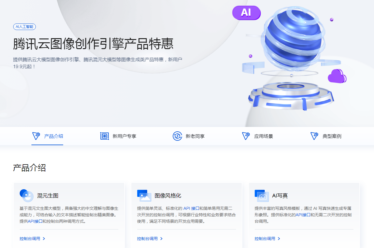 火爆的ai绘图工具推荐有哪些 好用的ai绘图软件排行榜2025