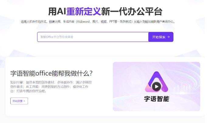 ai做ppt的软件哪个最好用 能做ppt软件推荐2025