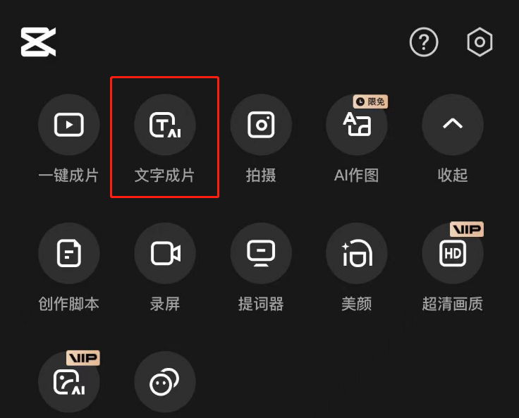 抖音ai怎么赚钱教程 抖音ai赚钱攻略分享
