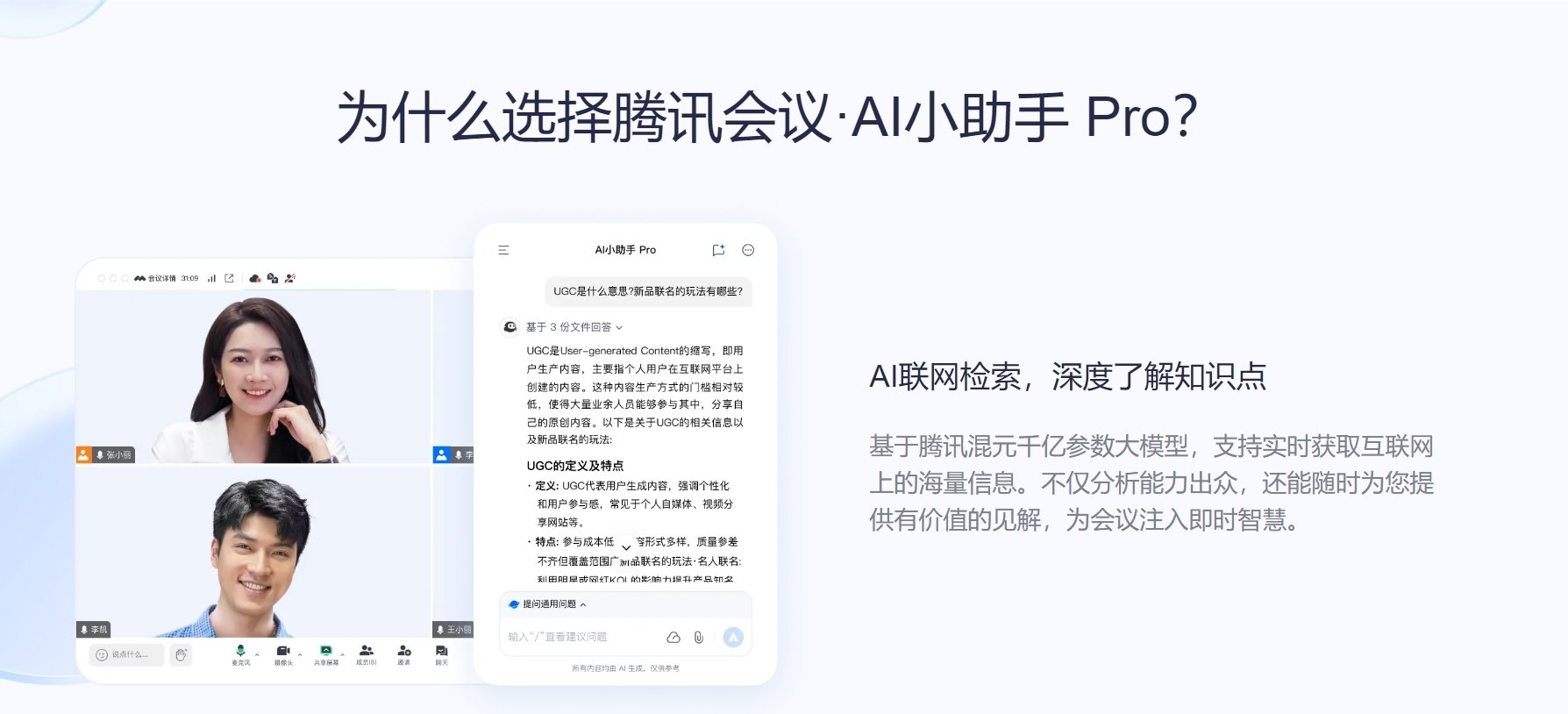 智能会议纪要软件排行榜 2025会议重点标记ai大全