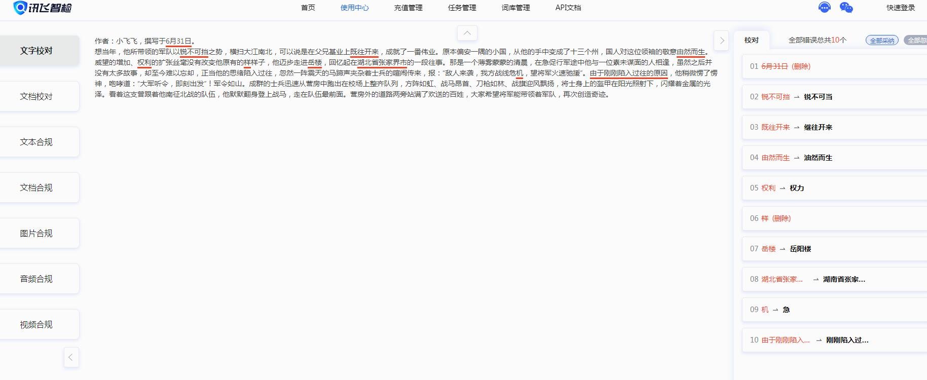 小说创作ai工具推荐 2025创意写作助手top10