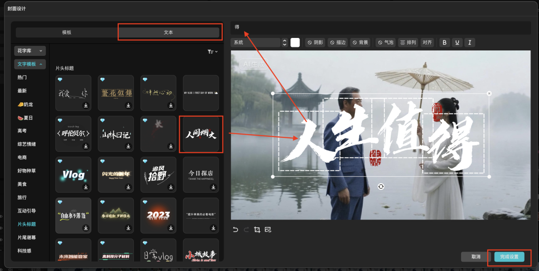 十五分钟，AI助你生成《康永和白娘子西湖边聊人生》故事短剧（手把手教你玩转AI）