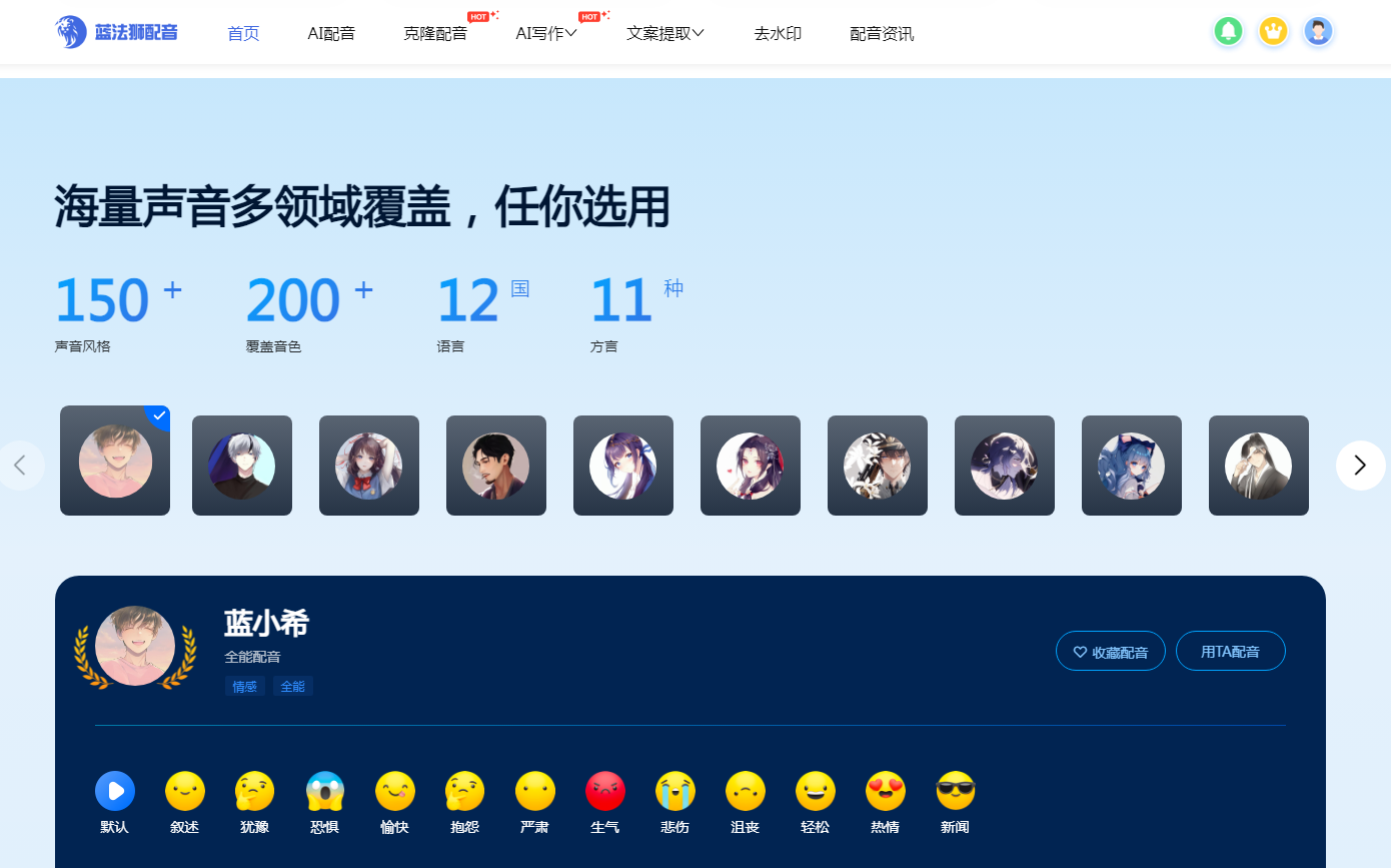 娱乐常用的ai配音软件 2025搞笑配音AI工具推荐