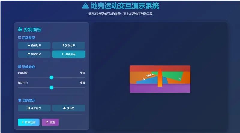 超简单！用DeepSeek一键制作课堂演示动画，真的太好用了