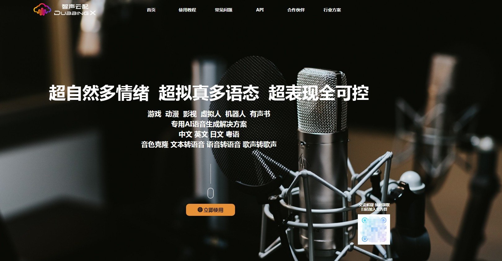 AI多语言对话翻译排行 2025实时交流翻译工具有哪些