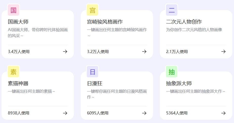 百度AI使用教程 带你入门人工智能的应用
