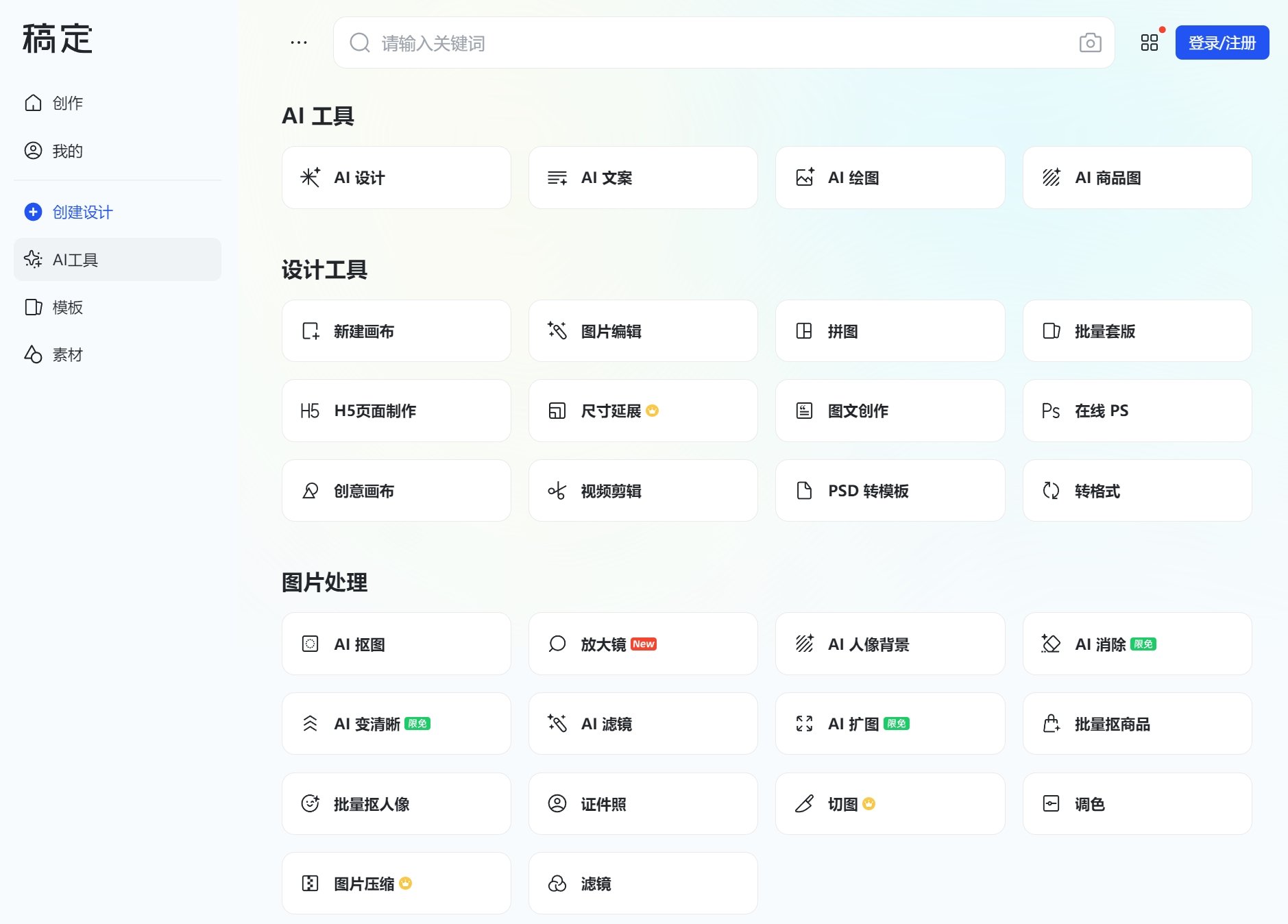 图片水印去除工具评测 2025批量去水印ai大全