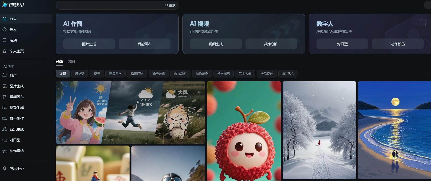 智能海报设计工具大全 2025海报一键生成软件推荐