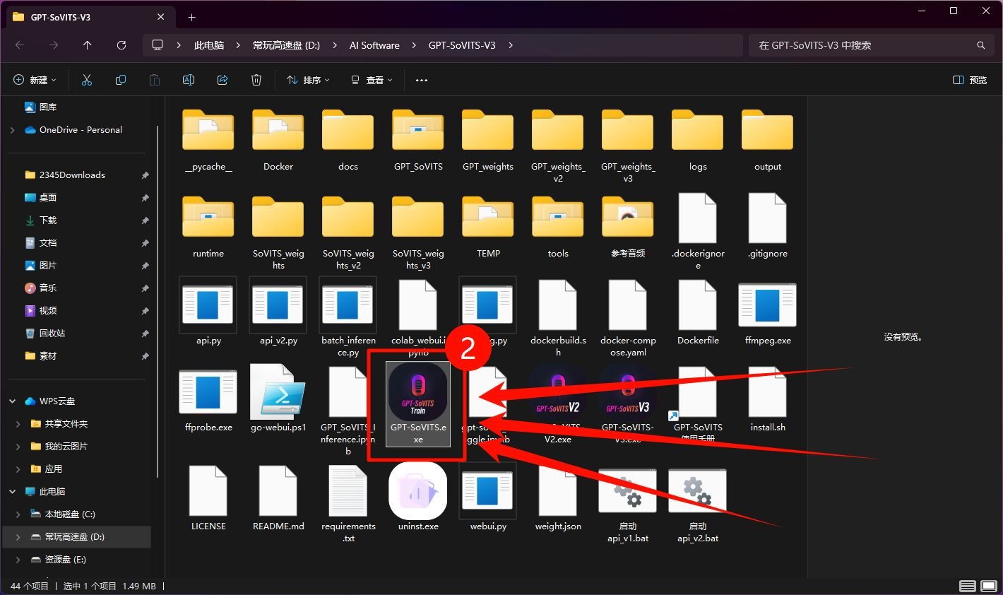 gptsovits v3整合包怎么安装使用 安装使用教程