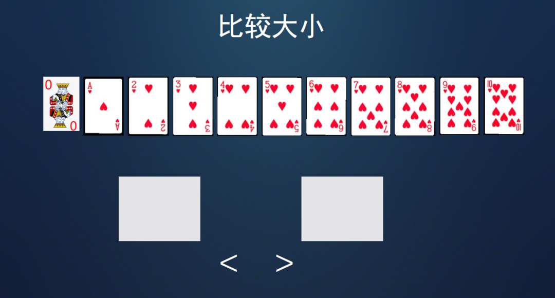 扑克牌在教学中的使用，附全套希沃课件下载