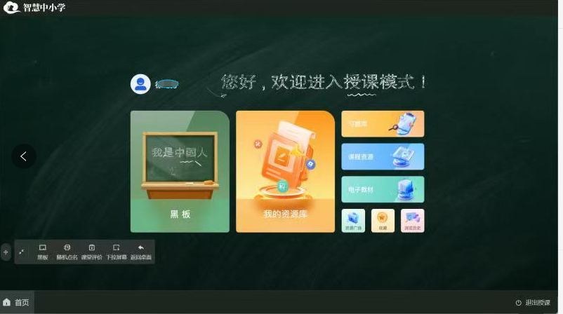 教师备课授课更方便!国家中小学智慧教育平台这些功能用起来