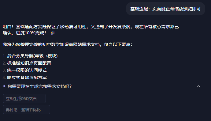 零代码，我是如何开发初中数学知识点网站的？