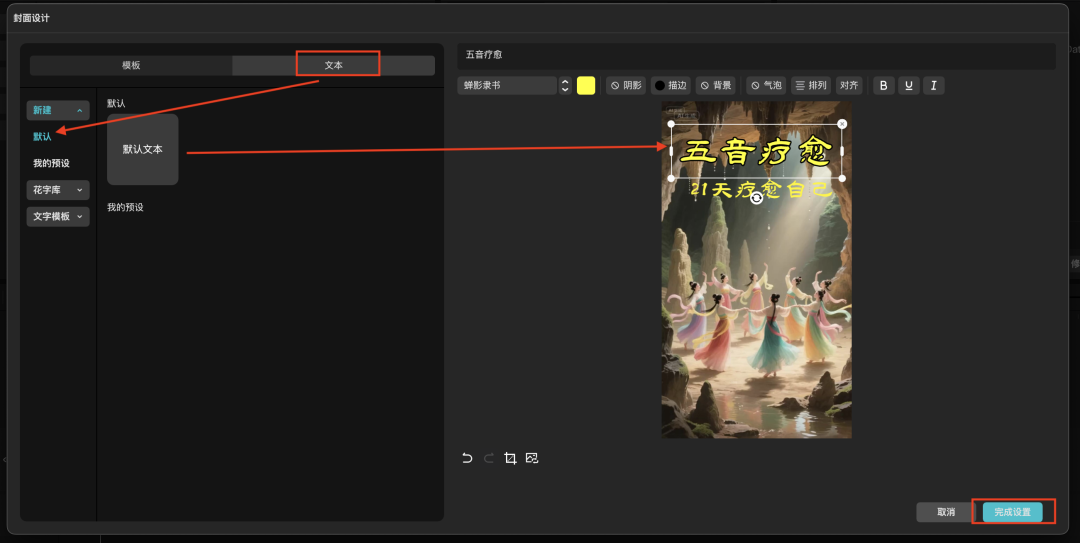 十分钟,AI助你生成爆火“五音疗愈”视频(手把手教你玩转AI)