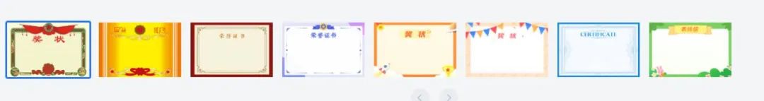 【用AI玩转课堂】用国家中小学智慧平台批量制作奖状，学生都疯了！