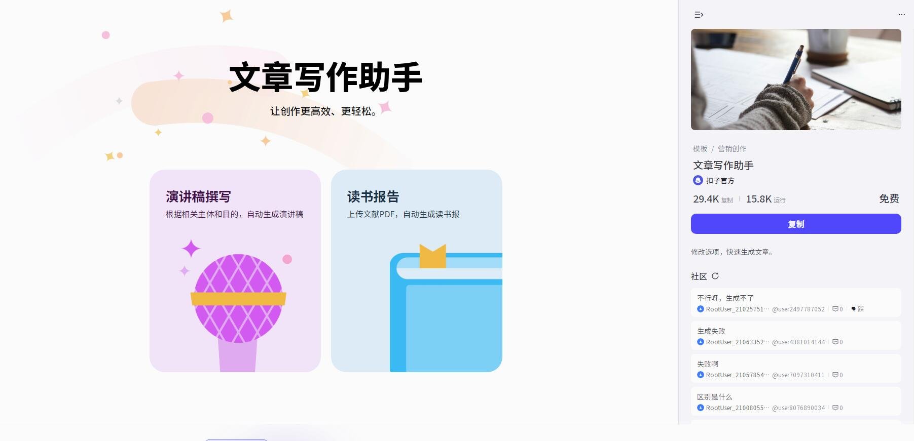 小说创作ai工具推荐 2025创意写作助手top10