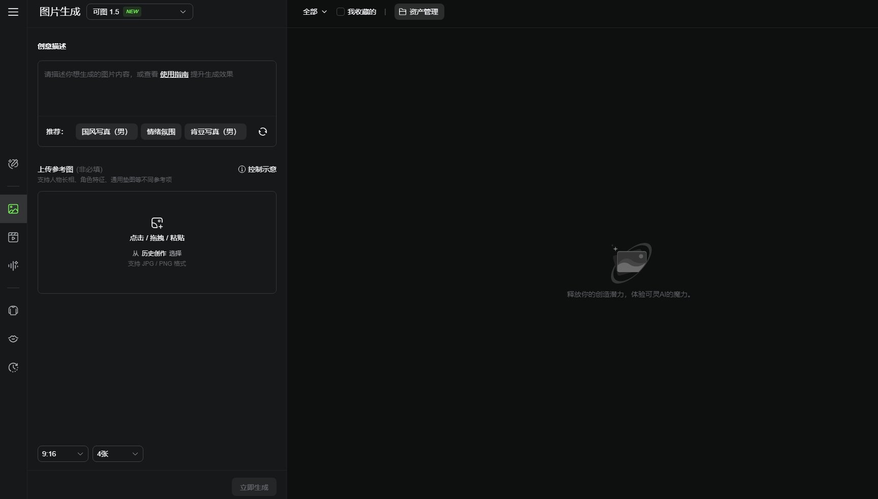 ai图片生成软件免费版的有哪些 便捷的ai图片生成软件排行2025