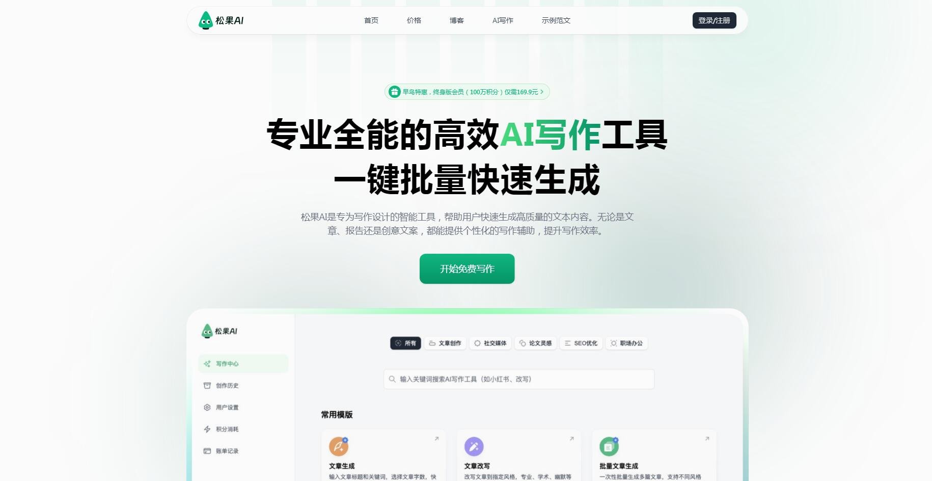 ai写作无需下载 2025在线AI写作工具推荐