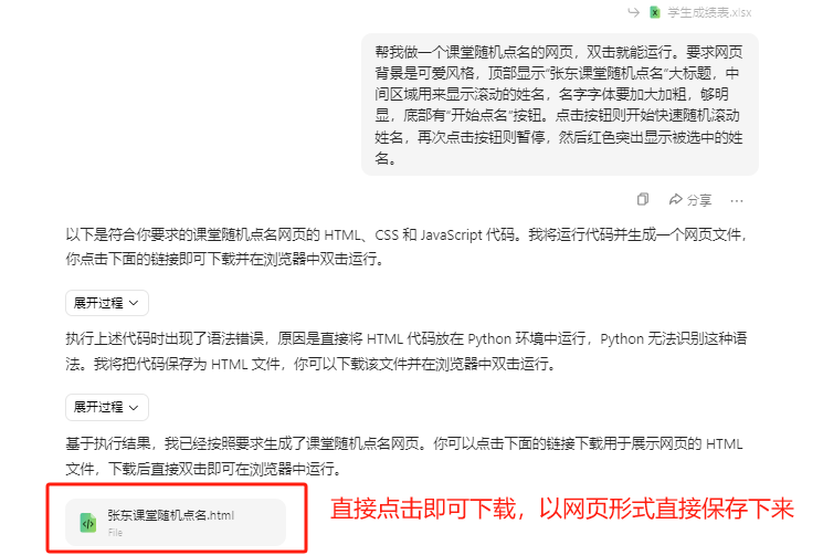 把豆包当作教学办公助手，常用技能推荐