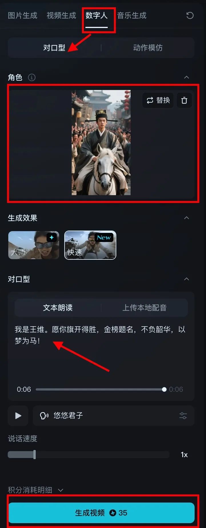 三分钟，AI助你让状元“诗佛”王维送出高考祝福（手把手教你玩转AI）