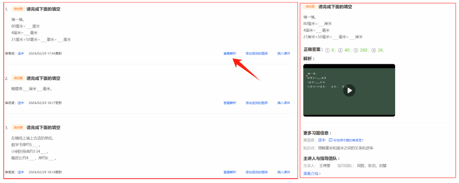 国家智慧中小学平台最“宠”理科教师,其次是英语老师,最后是其它学科