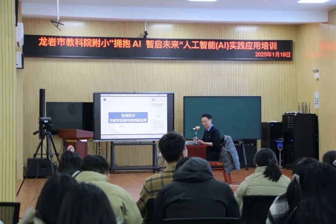 生成式人工智能在教育教学中的多元应用