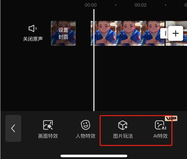 剪映ai换脸功能在哪里打开 剪映ai换脸功能使用教程