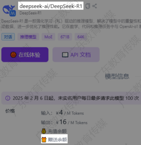 教师必备DeepSeek使用指南来了!5大教学应用场景+实操案例+隐藏用法→