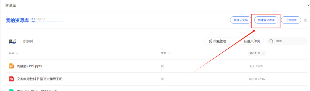 用“国家中小学智慧教育平台”搞定科学实验教学,超方便!