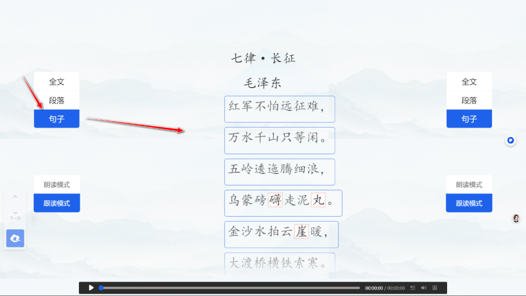 【课堂与技术】国家中小学智慧平台制作交互课件（十一）之——朗读工具的应用