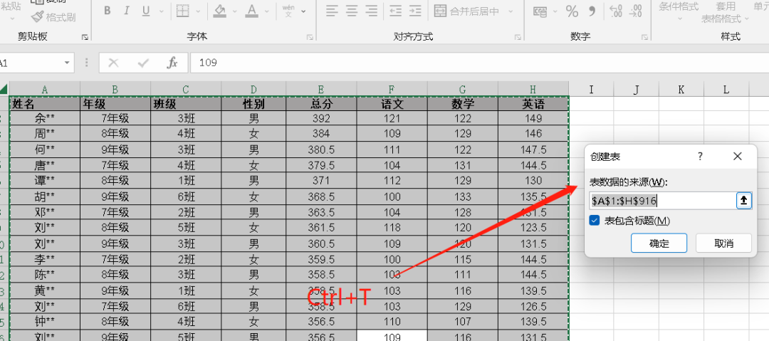 【电子表格】用切片代替筛选提高工作效率