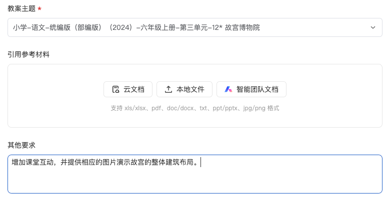 WPS｜教学空间及AI百宝箱探索