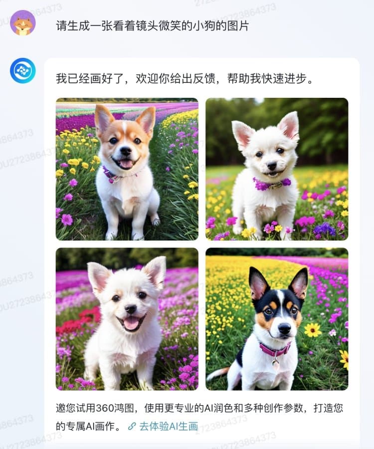 问360智脑五个刁钻问题,下面是它的回复