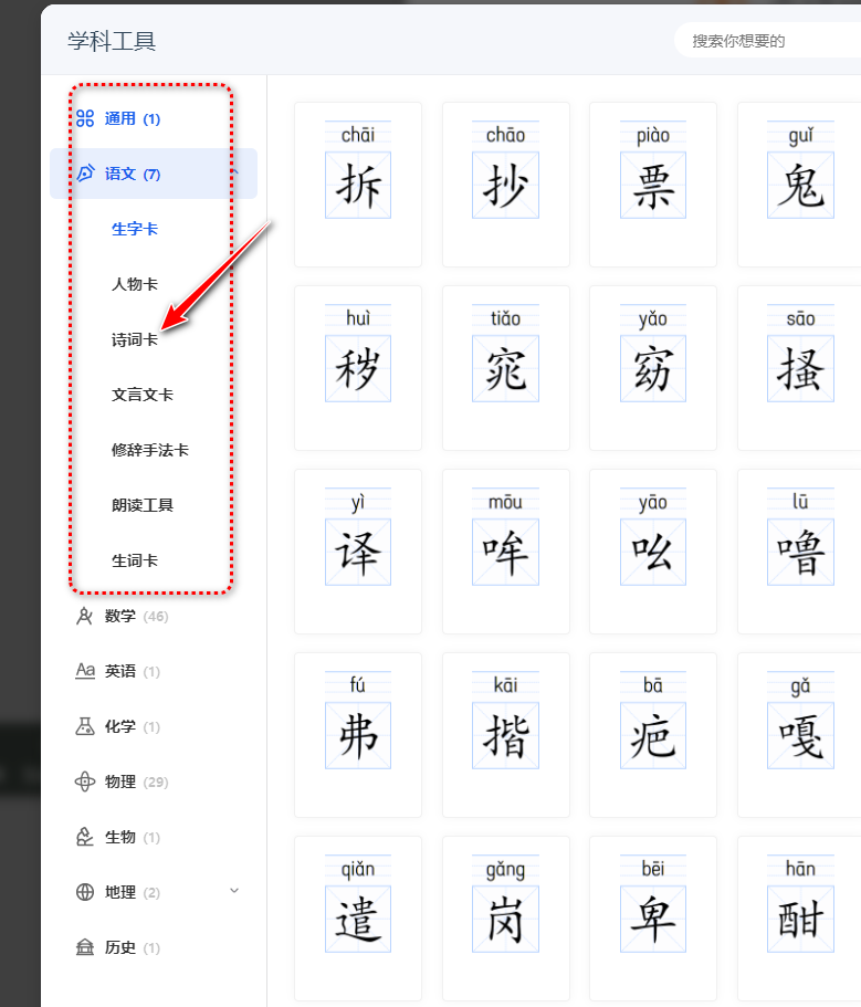 【课堂与技术】国家中小学智慧平台制作交互课件（八）之——诗词卡的应用