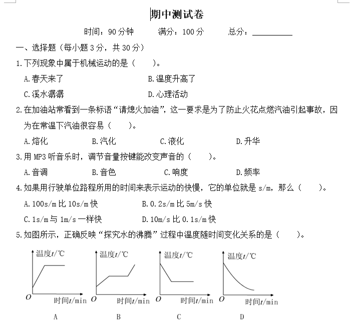 秘塔 AI “讲题” 功能，轻松搞定多学科试题