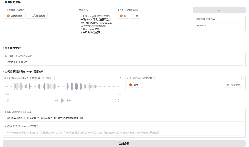 小说多人ai配音软件 角色语音生成助手2025