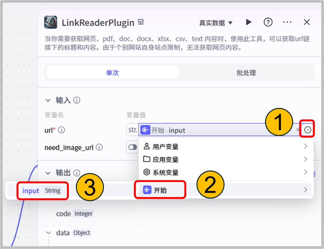【智能体05】一键生成内容摘要,懒人也能变头条编辑