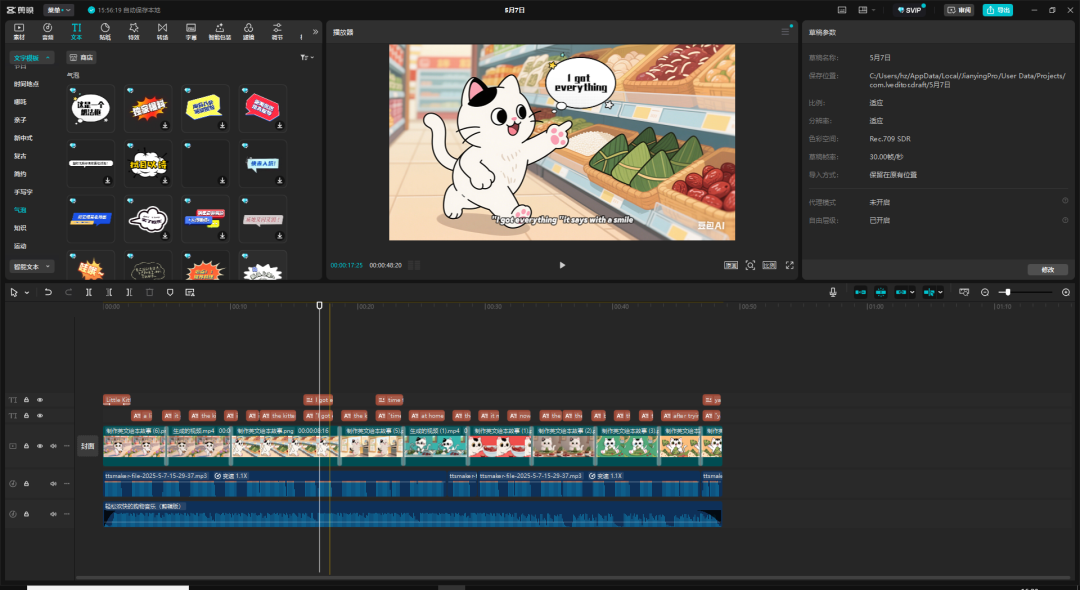 豆包批量生图，如何让教学 “绘” 声 “绘” 色