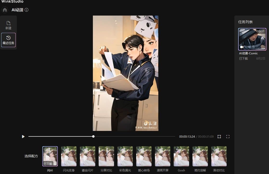 如何快速玩转Wink studio 全网最全Wink新手指南