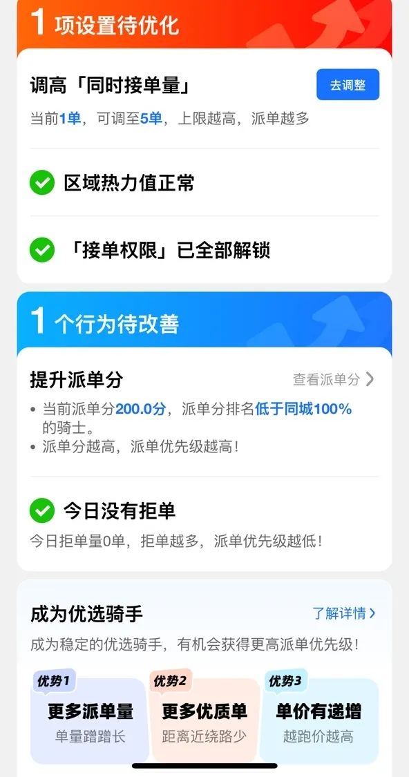 国内首个基于大模型技术打造的骑手端智能体:饿了么 AI 助手“小饿”全国上线
